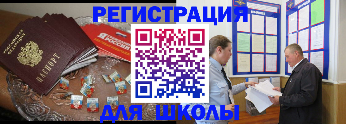 регистрация в Первомайске