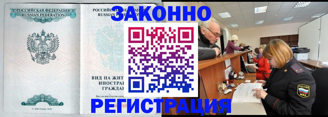 прописка поиск в Первомайске