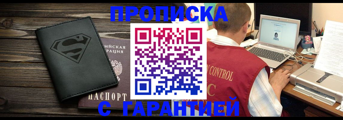 временная регистрация госуслуги в Первомайске